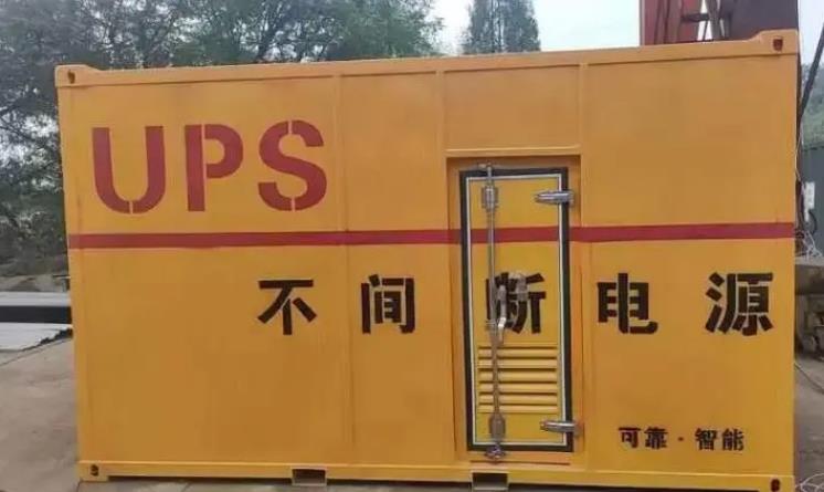 镇雄UPS电源（Uninterruptible Power Supply）的作用？